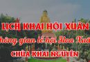 Lịch Khai Hội Xuân – Khám Phá Không Gian Lễ Hội Hoa Xuân 2024 – Chùa Khai Nguyên