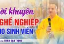 Lời Khuyên Nghề Nghiệp Cho Sinh Viên 2025 | Thầy Thích Đạo Thịnh