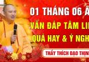Mùng 01 Tháng 06 Âm lịch – Nghe Thầy giảng Vấn Đáp “Công Đức Vô Lượng”│Thầy Thích Đạo Thịnh