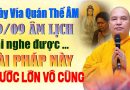 NGÀY VÍA QUÁN THẾ ÂM 19 THÁNG 9 ÂM LỊCH AI NGHE ĐƯỢC BÀI PHÁP NÀY PHƯỚC LỚN VÔ CÙNG | Thầy Đạo Thịnh