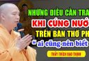 NHỮNG ĐIỀU CẦN TRÁNH KHI CÚNG NƯỚC TRÊN BÀN THỜ PHẬT AI CŨNG NÊN BIẾT | Thầy Thích Đạo Thịnh