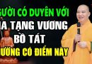 Người Có Duyên Với Địa Tạng Vương Bồ Tát Thường Có Những Điểm Này – Thầy Thích Đạo Thịnh