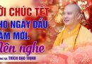 Những Lời Chúc Tết Ý Nghĩa Trong Nhà Phật Cho Ngày Đầu Năm Mới | Thượng Tọa Thích Đạo Thịnh