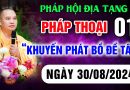 Pháp Thoại 01 “Khuyến Phát Bồ Đề Tâm” – Pháp Hội Địa Tạng 30/08/2024 – Thầy Thích Đạo Thịnh