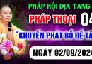 Pháp Thoại 04 “Khuyến Phát Bồ Đề Tâm” – Pháp Hội Địa Tạng 02/09/2024 – Thầy Thích Đạo Thịnh