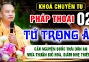 Pháp thoại 02: Tứ Trọng Ân – Khóa Chuyên Tu Chùa Khai Nguyên – Thầy Thích Đạo Thịnh