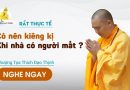 Rất Thực Tế Có Nên Kiêng Kị Khi Nhà Có Người Mất |Thượng Tọa Thích Đạo Thịnh