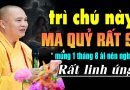 TRÌ CHÚ NÀY MA QUỶ RẤT SỢ ” MÙNG 1 THÁNG 8 ÂM LỊCH NÊN NGHE ” RẤT LINH ỨNG |  Thầy Thích Đạo Thịnh