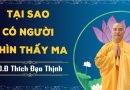 Tại Sao Có Người Nhìn Thấy Ma ,Có Người Không Thấy ! L Đ,Đ Thích Đạo Thịnh