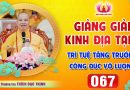 Tập 067  Người có duyên với Phật thường có biểu hiệu sau│Thầy Thích Đạo Thịnh