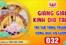 Tập 32: Sự thật về các tầng Địa ngục trong Kinh Địa Tạng│Thầy Thích Đạo Thịnh
