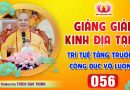 Tập 56: Công đức của người nghe, trì niệm danh hiệu Đức Phật│Thầy Thích Đạo Thịnh