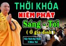 Thời khóa Niệm Phật – Lễ Phật sáng tối ở gia đình Thầy Đạo Thịnh Chia sẻ ( phật tử nên nghe )