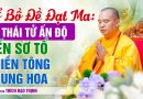 Tổ Bồ Đề Đạt Ma: Từ Thái Tử Ấn Độ Đến Sơ Tổ Thiền Tông Trung Hoa | Thầy Thích Đạo Thịnh