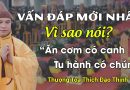 Vấn Đáp Mới Nhất, Vì Sao Nói? “Ăn Cơm Có Canh, Tu Hành Có Chúng”| Thầy Thích Đạo Thịnh