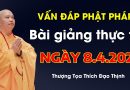 Vấn Đáp Phật Pháp Bài Giảng Thực Tế Ngày 8.4.2024 |Thượng Tọa Thích Đạo Thịnh