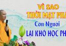 Vì Sao Vua Diêm La Vương Trong Pháp Hội Bạch Đức Phật Thời Mạt Pháp Con Người Lại Khó Học Phật Pháp